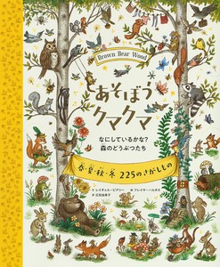 Picture Book KAWADE SHOBO SHINSHA Ltd.Publishers(9784309291482)