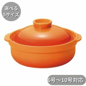 宴 ベイクオレンジ 鍋 6号〜10号 1人用サイズ〜6人用サイズ　日本製