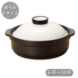 宴 ホワイトブラック 鍋 6号〜10号 1人用サイズ〜6人用サイズ　日本製
