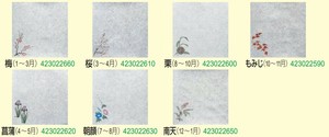 5寸グルメ敷紙（100枚入）/季節・宴会演出・卓上小物