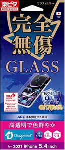 2021 iPhone 1度強化ガラス 抗ウィルス (5.4インチ) i35AGLV
