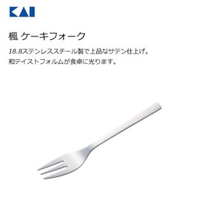 餐具 | 叉子 Kai 贝印