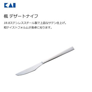 KAIJIRUSHI Fork Kai