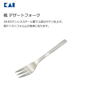餐具 | 叉子 Kai 贝印