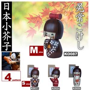 Soft Toy Kokeshi Doll Made in Japan