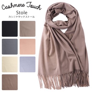 2021AW A/W Stole Cashmere Bi-Color Plain Stole Blanket Scarf
