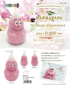 BARBAPAPA Soap Dispenser Pink