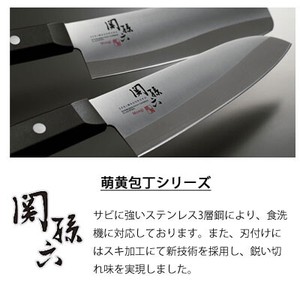 SEKI MAGOROKU Moegi Japanese Cooking Knife Series KAIJIRUSHI Santoku