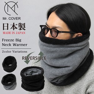 Star Cover Made in Japan Big Silhouette Reversible Neck Warmer