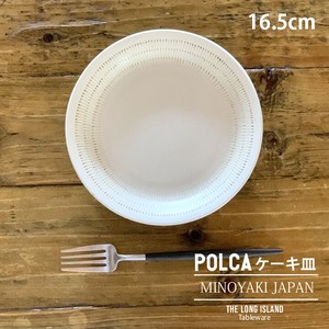 ポルカ 取皿 ケーキ皿 軽量陶器 日本製 美濃焼