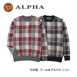 「ALPHA」日本製アルパカ混メンズクルーネックセーター
