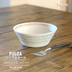 ポルカ ボール シリアル ボウル 小鉢 軽量陶器 日本製 美濃焼