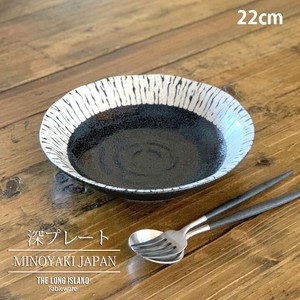 黒潮 スープ皿 深皿 パスタ皿 カレー皿 サラダ プレート 日本製 美濃焼