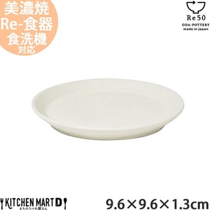 美浓烧 小餐盘 餐具 9.6 x 1.3cm