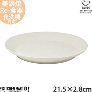 Mino ware Main Plate 21.5 x 2.8cm