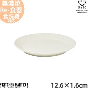 TOH トウ Re50 リサイクル 食器 美濃焼 12.6×1.6cm 壱重 丸皿 クリーム 白 120g