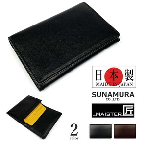 Card Case 2-colors Made in Japan