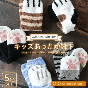 【にゃんとも可愛いふわふわ靴下☆】KIDS　あったかふわふわクルーソックス　ねこのて柄