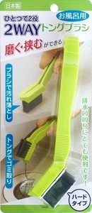 Made in Japan made 2WAY Tong Brush Bath
