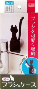 日本製 made in japan 猫のブラシ&ケース