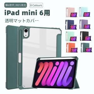 iPad mini 6用 8.3インチ 第6世代 タブレット用手帳型レザーケース【F887】