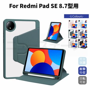 Redmi Pad SE 4G 8.7インチ用ケース 360 °回転スタンド機能ケース Pad SE 8.7型用手帳型【F879】