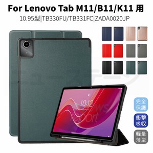 Lenovo Tab M11 ケース Tab K11 B11ケース LAVIE Tab T11 T1155/HAS用レザーケース【F856】