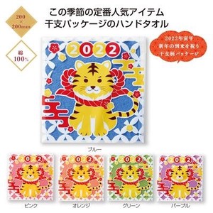 New Year Exciting Zodiac Towel Tiger