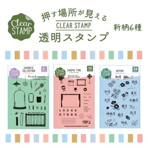 KODOMO NO KAO Clear Stamp