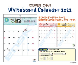 Koupenchan 3 2022 White Board Calendar