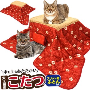 出入りしやすいスリット窓付き♪　ぽかぽかあったか犬猫用こたつ