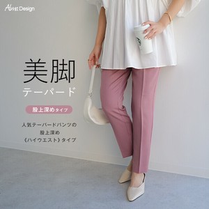 ハイウエスト ツイル センタープレス 美脚 テーパードパンツ