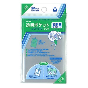 【コレクト】 ファイル 透明ポケット 名刺サイズ  CF-210
