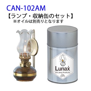 【新商品】収納缶ケース付き ミニアンティーク オイルランプ