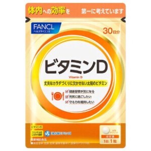 ファンケル ビタミンD 約30日分 30粒 FANCL / サプリメント