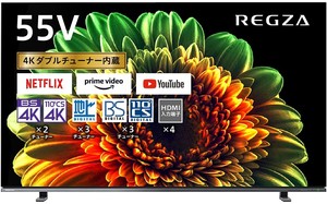 【アウトレット】再調整品 55V型 X8400(R) REGZA/レグザ ネット動画対応