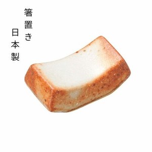 志野舟型箸置き 陶器 日本製 美濃焼 カトラリーレスト