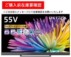 【アウトレット】再調整品 55V型 Z740XS(R) REGZA/レグザ ネット動画対応