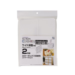 Basket White Wide Clear 2-pcs pack