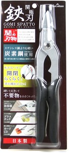 株式会社富士　関極刃鋏 ゴミスパット リサイクルはさみ シルバー 刃渡り55mm