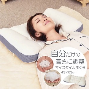 枕 高さ調整まくら 自分まくら マイスタイル枕 ソフトパイプ枕 自分専用
