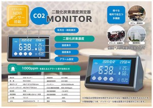 CO2モニター RS-E1834