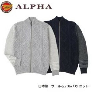 アルパカ混メンズジップアップセーター「ALPHA」アルファー
