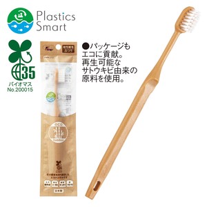 竹粉配合バイオマス歯ブラシ