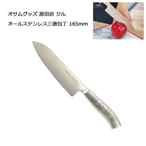 Santoku Bocho (Japanese Kitchen Knives) All Stainless Osamu Goods Harada YAXELL