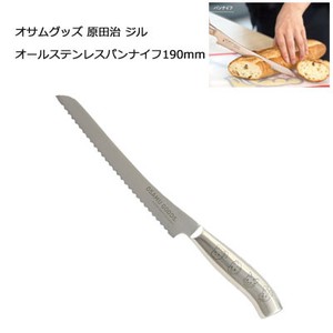 Knife All Stainless Osamu Goods Harada YAXELL
