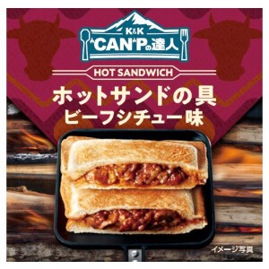 K&K “CAN”Pの達人 ホットサンドの具 ビーフシチュー味 65g x12 【缶詰】【キャンプ・アウトドア】