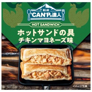 K&K “CAN”Pの達人 ホットサンドの具 チキンマヨネーズ味 70g x12 【缶詰】【キャンプ・アウトドア】