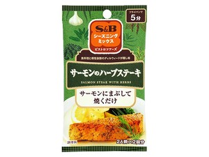 S＆B シーズニング サーモンのハーブステーキ 6gx2袋 x10 【スパイス・香辛料】