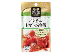 S＆B 菜館 シーズニング ごま香るトマトの冷菜 10.8g x10 【中華】